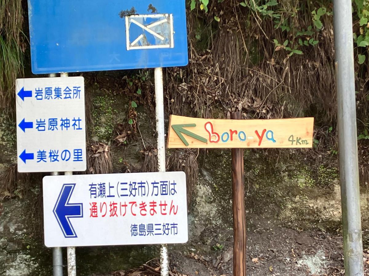 Guesthouse Boro-Ya Otoyocho 외부 사진